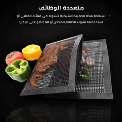 حقيبة الشواء